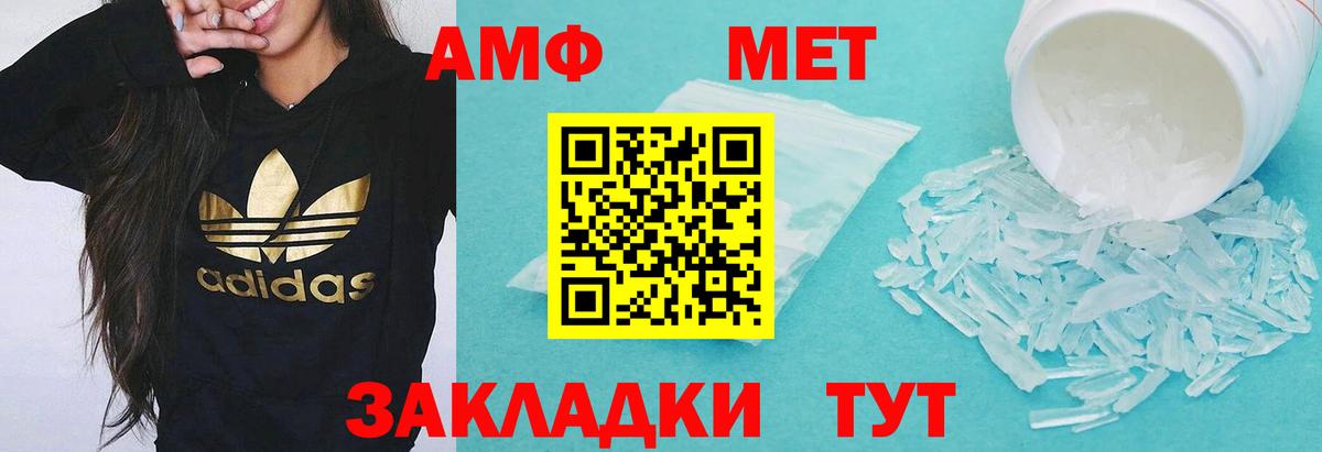 Амфетамин Розовый Троицк