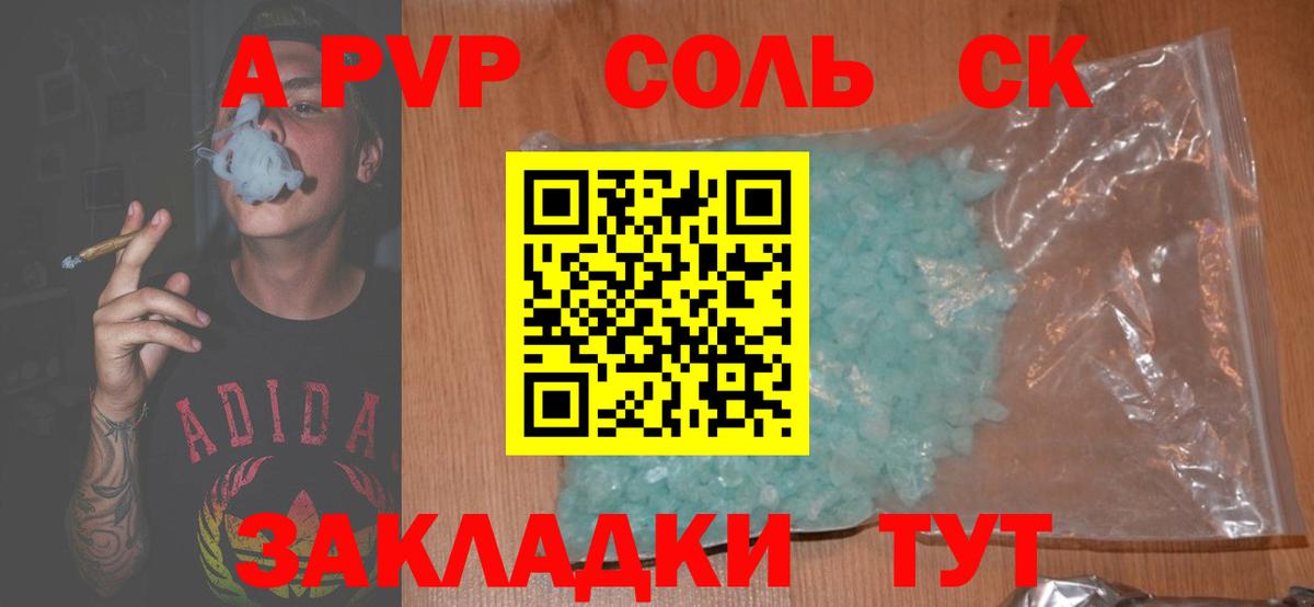 APVP VHQ Троицк