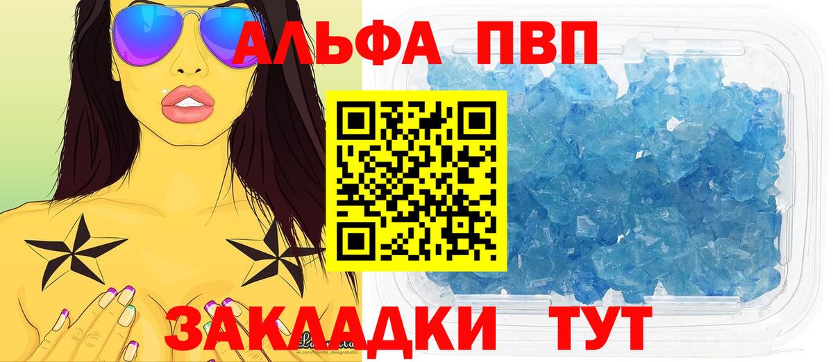 Троицк  Alpha PVP СК КРИС  Alfa_PVP Соль  наркотики  APVP кристаллы  Вход с VPN 