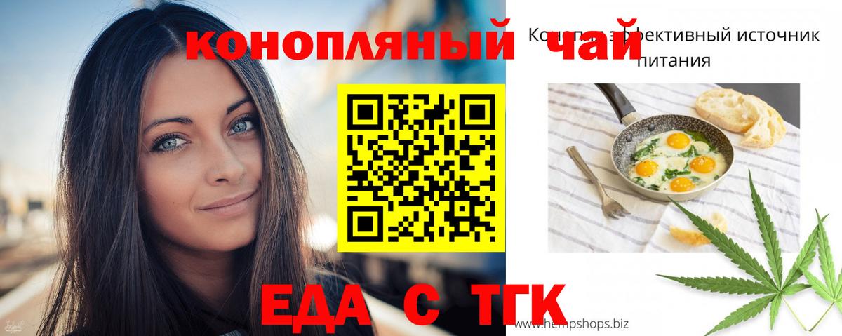 Троицк  Печенье с ТГК марихуана  Вход с VPN 