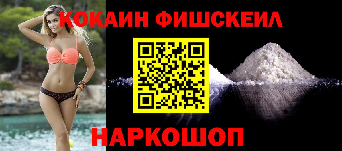 Cocaine Columbia  Вход с VPN  магазин  наркотиков  COCAIN Эквадор  Троицк 