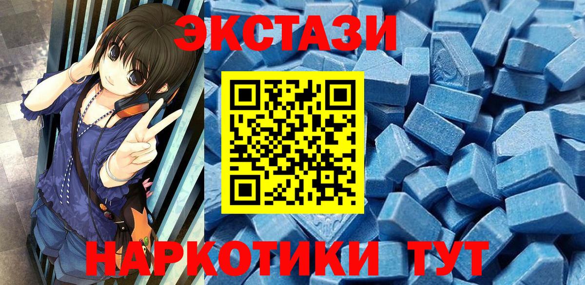 ЭКСТАЗИ 99%  мега tor  Троицк  Вход с VPN 