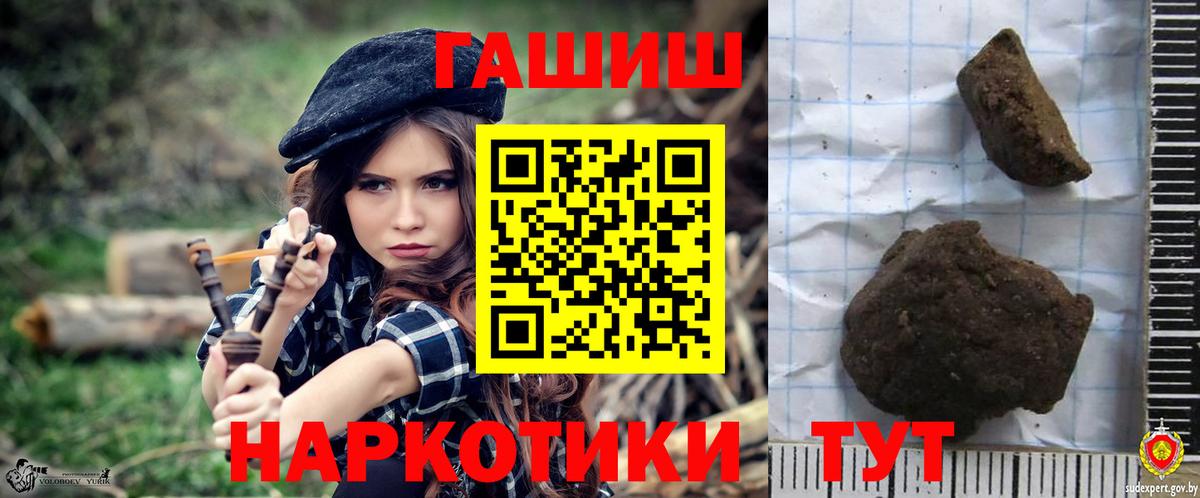 Троицк  ГАШ Ice-O-Lator  Вход с VPN  ГАШИШ Premium 