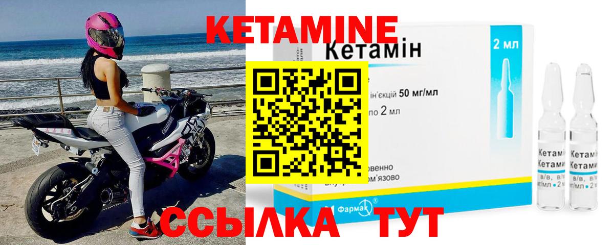 Кетамин VHQ  Вход с VPN  Троицк  Кетамин VHQ 