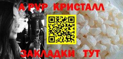 альфа пвп VHQ Наро-Фоминск