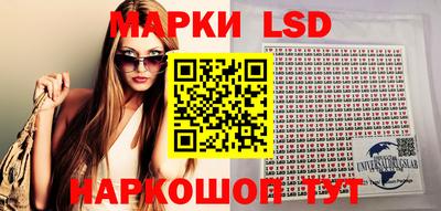 марки lsd Нальчик