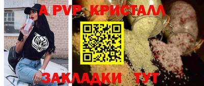 альфа пвп VHQ Наро-Фоминск