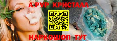 альфа пвп VHQ Наро-Фоминск