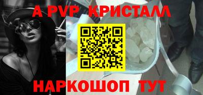 альфа пвп VHQ Наро-Фоминск
