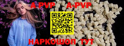 альфа пвп VHQ Наро-Фоминск