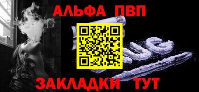 альфа пвп VHQ Нарткала