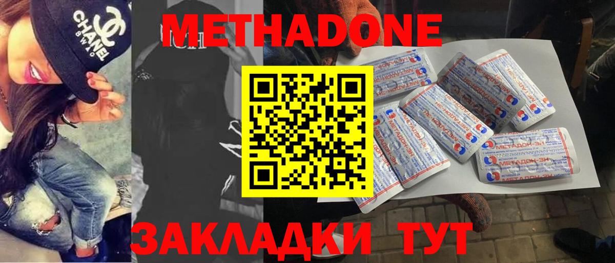 Троицк  OMG ONION  Вход с VPN  МЕТАДОН белоснежный 