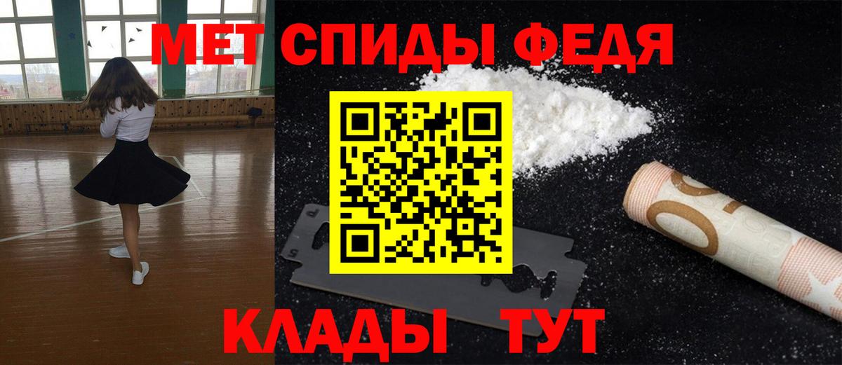 Метамфетамин пудра Троицк