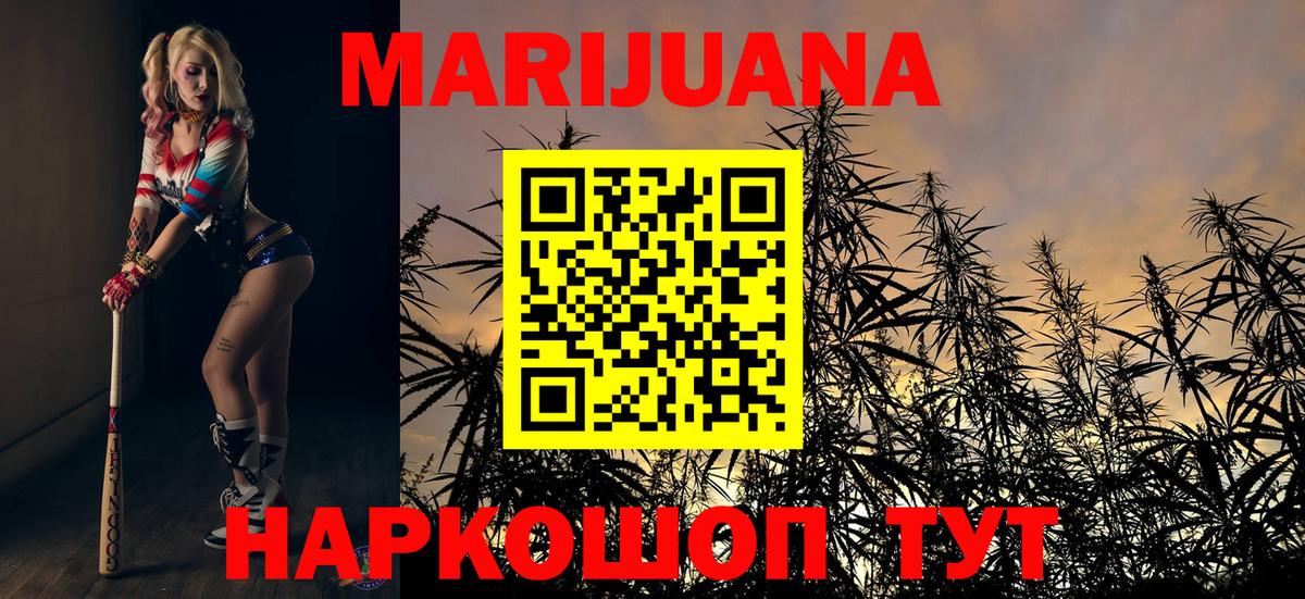 Каннабис Ganja  Вход с VPN  Бошки марихуана ГИДРОПОН  Троицк  Бошки Шишки ГИДРОПОН 