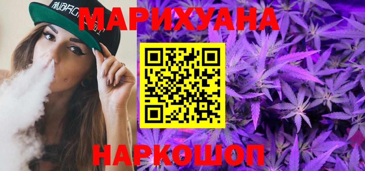 Бошки Шишки AK-47 Троицк